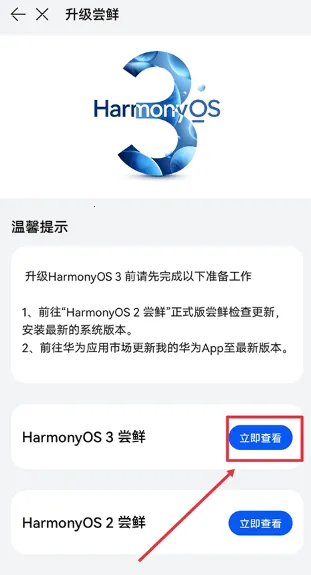 我的华为服务app最新版(Support) 我的华为服务app最新版(Support)