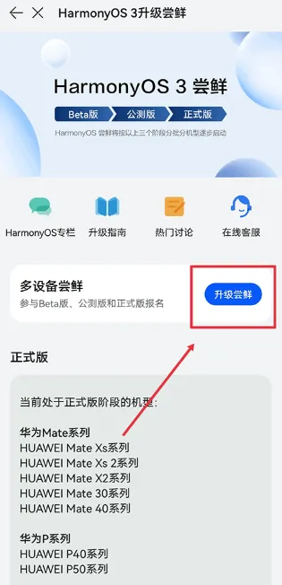 我的华为服务app最新版(Support) 我的华为服务app最新版(Support)