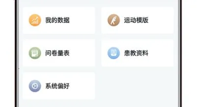 术康医生Pro 术康医生Pro