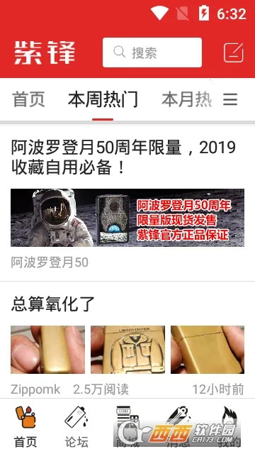 �Ϸ�2026�ٷ�����v6.5.6 ��׿���ͼ