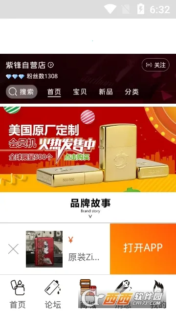 �Ϸ�2026�ٷ�����v6.5.6 ��׿���ͼ