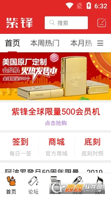 �Ϸ�2026�ٷ�����v6.5.6 ��׿���ͼ