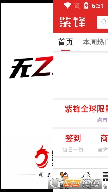 �Ϸ�2026�ٷ�����v6.5.6 ��׿���ͼ