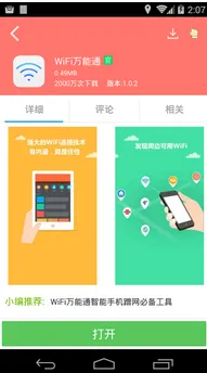 ��������v2.1.3 ��׿���ͼ