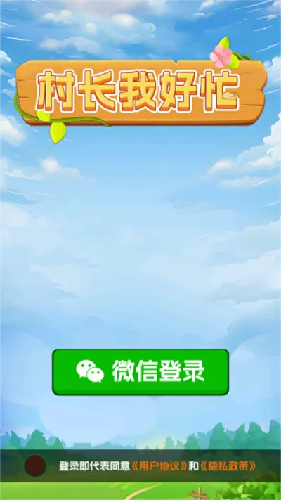 �峤�Һ�æv1.0.1 �ֻ����ͼ