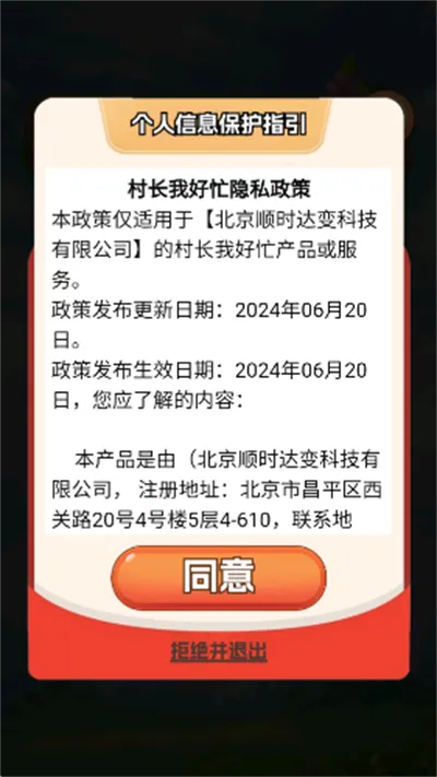 �峤�Һ�æv1.0.1 �ֻ����ͼ