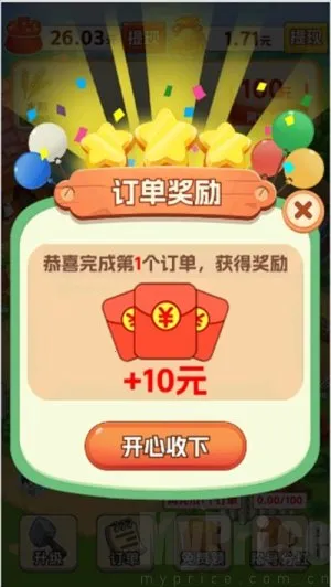 村长我好忙 村长我好忙