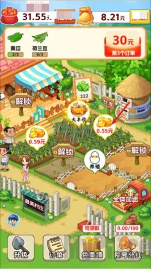 村长我好忙 村长我好忙