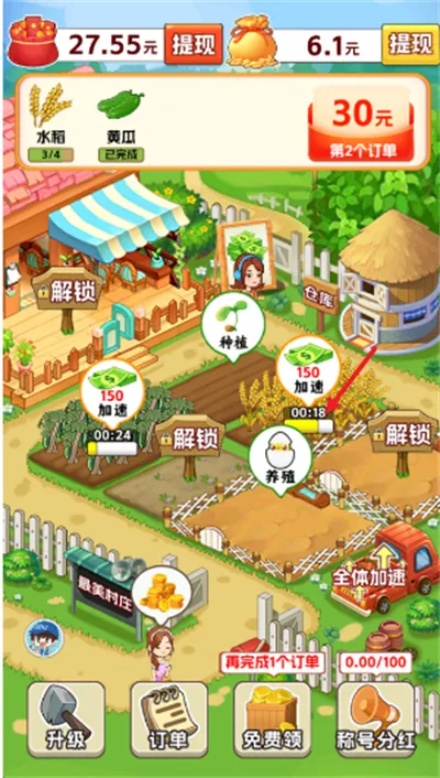 村长我好忙 村长我好忙