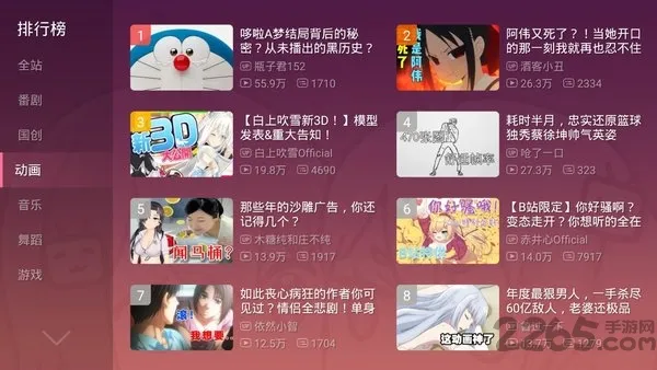 bilibili�����ֻ���v3.20.4 ��׿���ͼ