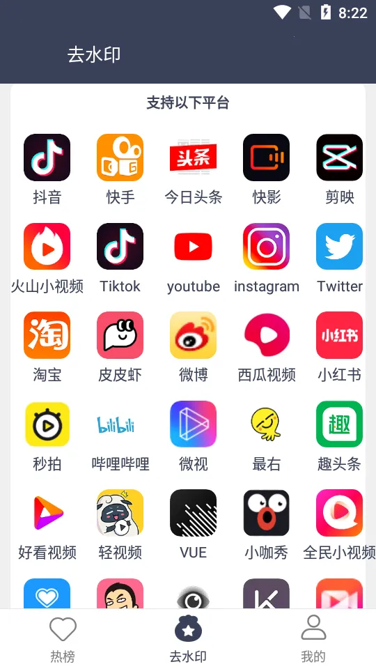 去水印大师最新手机版 去水印大师最新手机版