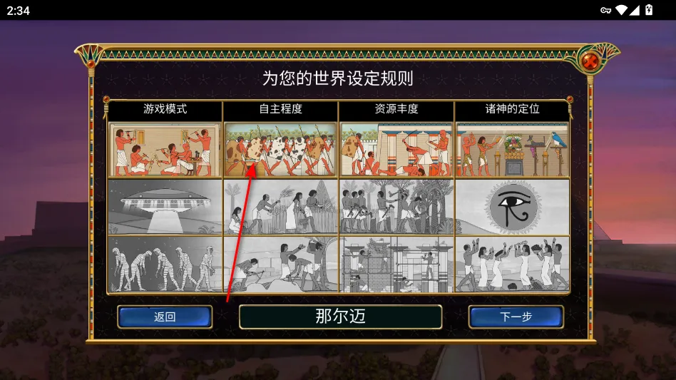 埃及古国 埃及古国