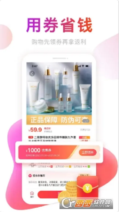 ��ȯȯ2026���°汾v1.0.0 ��׿���ͼ