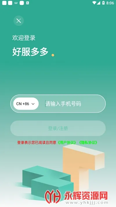 好服多多2026最新版本 好服多多2026最新版本