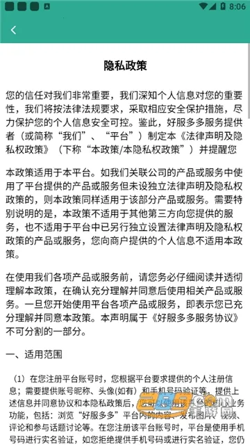 好服多多2026最新版本 好服多多2026最新版本