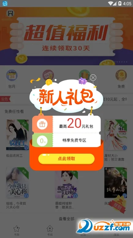 ȫ�����鰲׿���ֻ���v1.12 �ٷ������ͼ