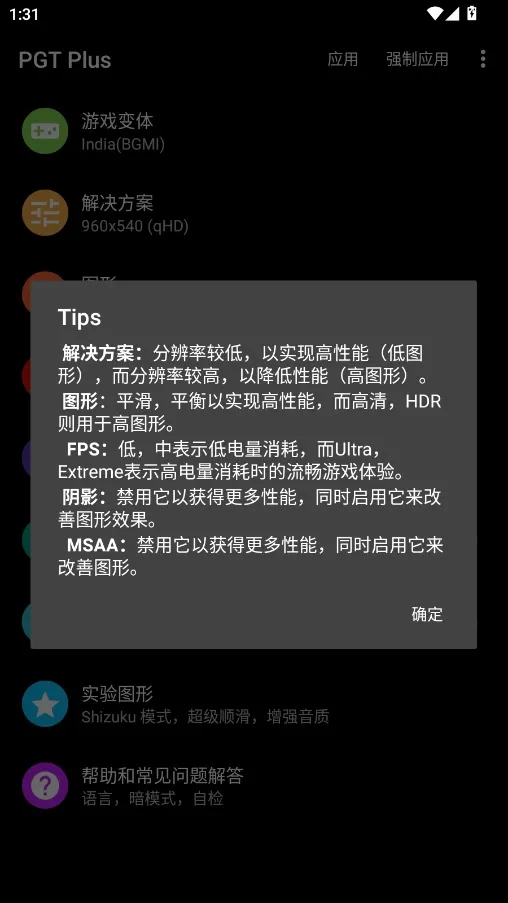 pgt��������2026�ٷ�����v0.22.8 ��Ѱ��ͼ