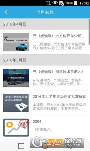 比亚迪学院 比亚迪学院