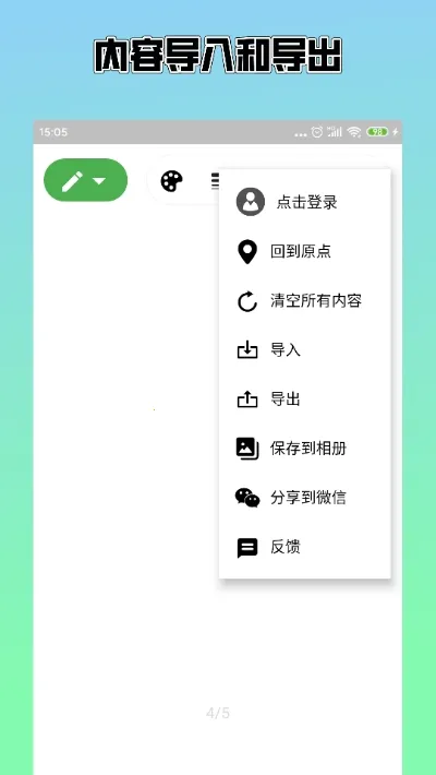 �ݸ屾2026���°汾v4.2.3 ��׿���ͼ