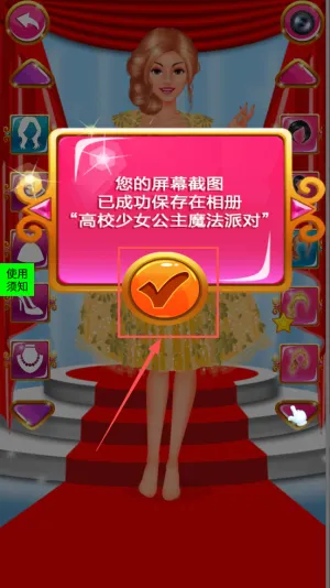 高校少女公主魔法派对 高校少女公主魔法派对