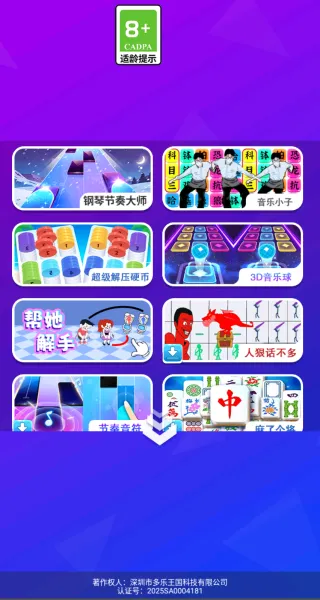 钢琴白块大师 钢琴白块大师