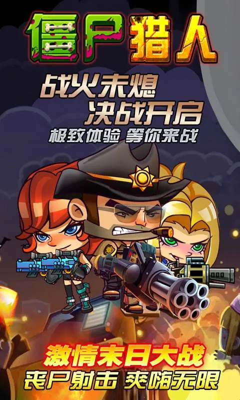 ��ʬ����v1.0.1 �ֻ����ͼ