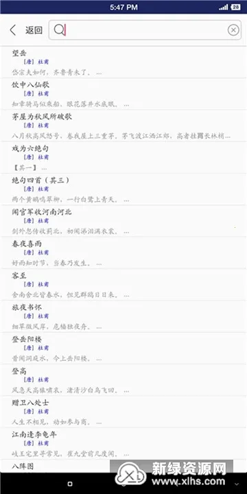 ��ɽTVv2.8.3 �ٷ������ͼ