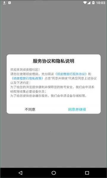 ��Ƥ������v1.2.2 �ٷ������ͼ