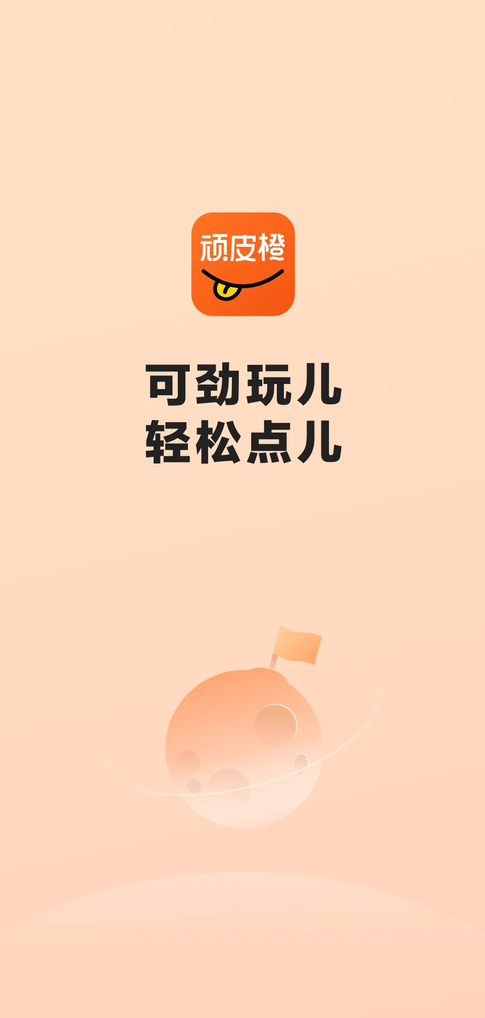 ��Ƥ������v1.2.2 �ٷ������ͼ