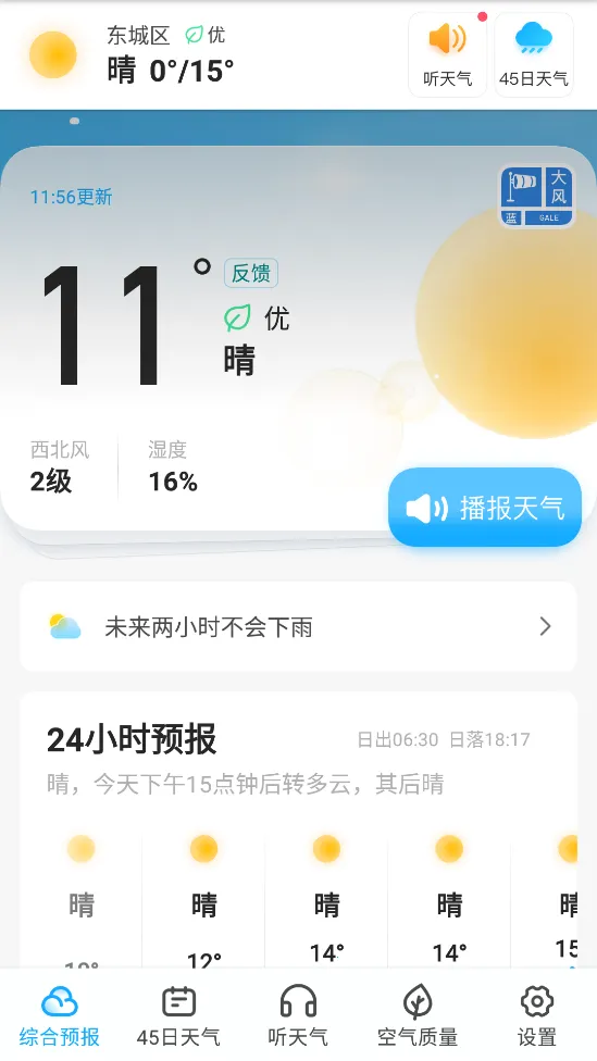 45������Ԥ��v1.0.1 �ֻ����ͼ