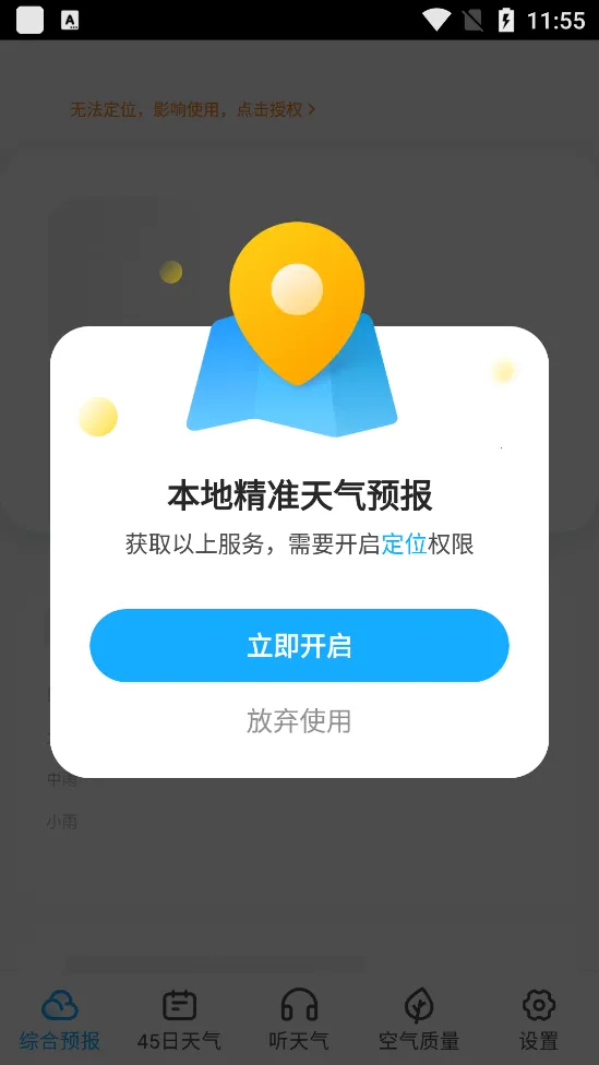 45������Ԥ��v1.0.1 �ֻ����ͼ