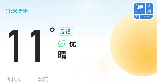 45日天气预报 45日天气预报