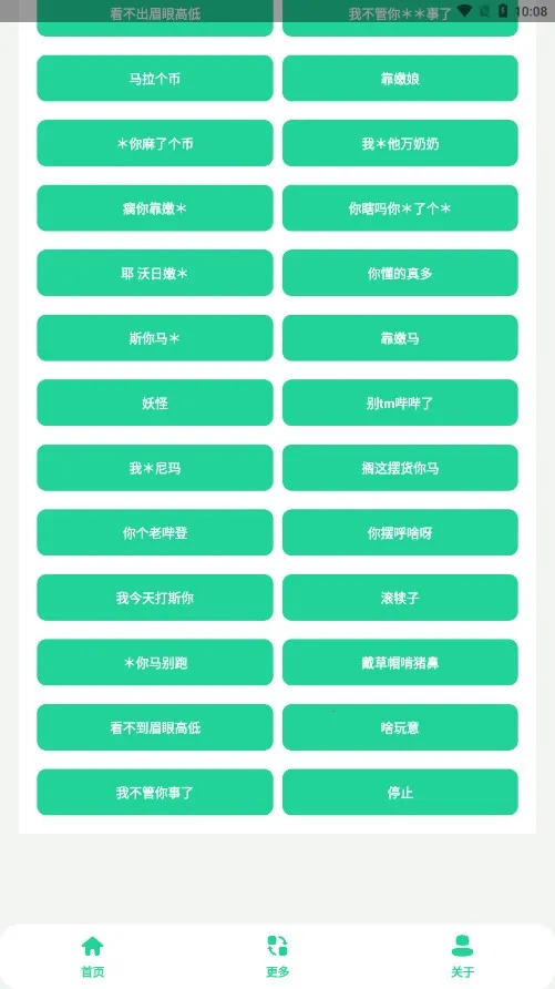�籨��պ�v1.0 ��׿���ͼ