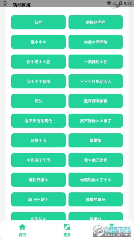 �籨��պ�v1.0 ��׿���ͼ