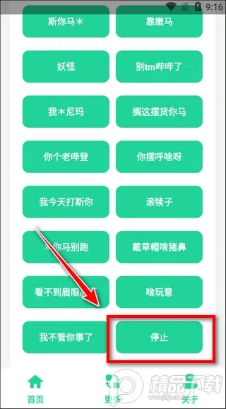 �籨��պ�