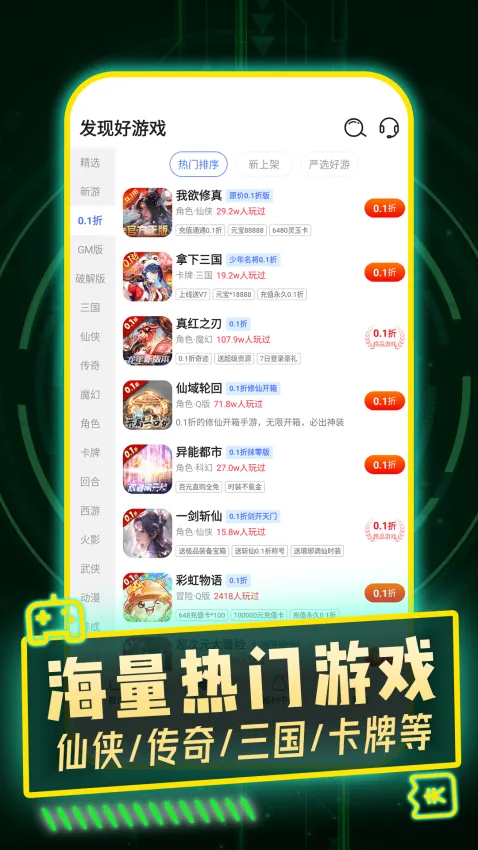 1����Ϸ��2026���ذ�װv1.0.44 ��׿���ͼ