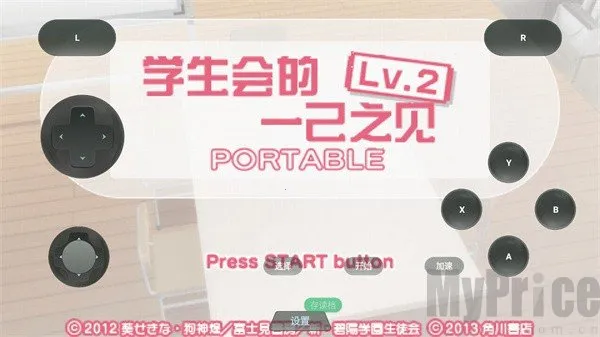 学生会的一己之见Lv2