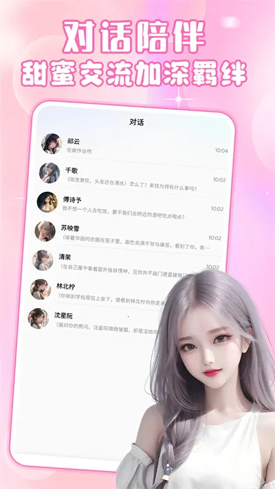 ai����Ů�����찲׿���ֻ���v1.2.3.1 ��׿���ͼ