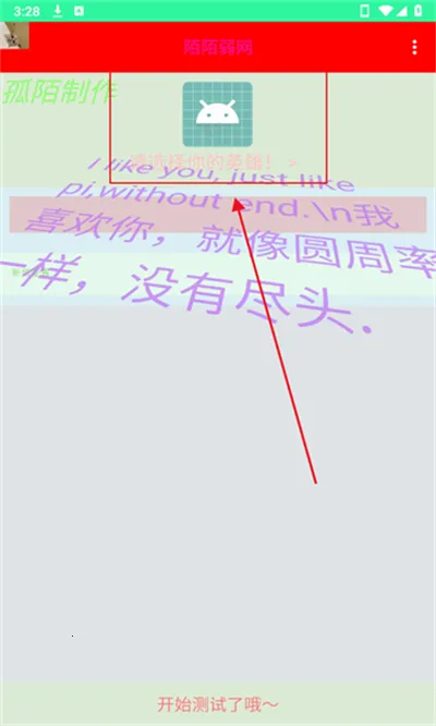 陌陌弱网2026官方最新版本 陌陌弱网2026官方最新版本