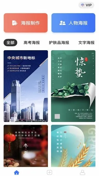 ������ʦv3.2.112 ��׿���ͼ