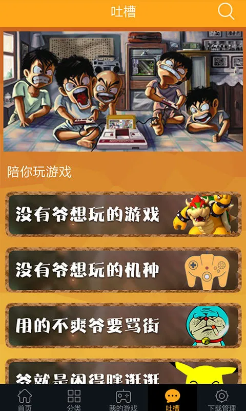 叉叉模拟器 叉叉模拟器