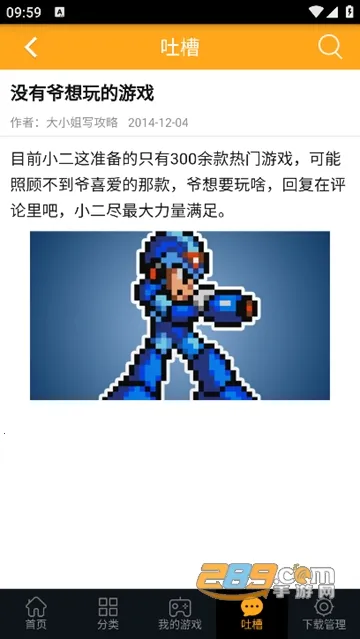 叉叉模拟器 叉叉模拟器