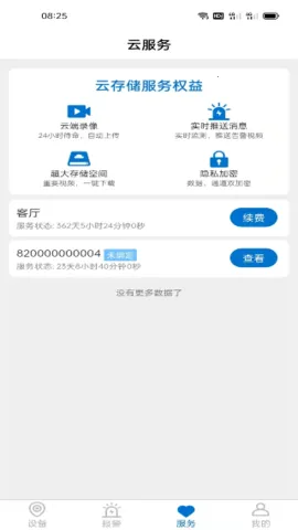 HiseeX�����ֻ���v3.0.3 ��׿���ͼ