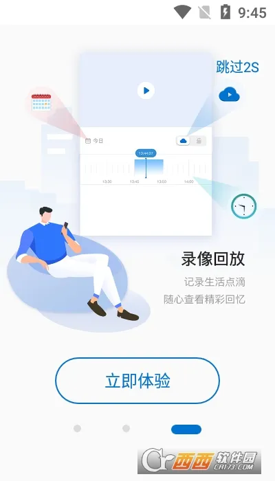 HiseeX�����ֻ���v3.0.3 ��׿���ͼ