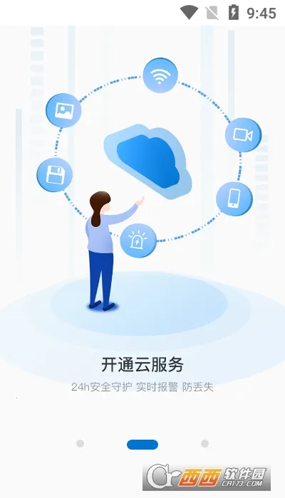 HiseeX�����ֻ���v3.0.3 ��׿���ͼ