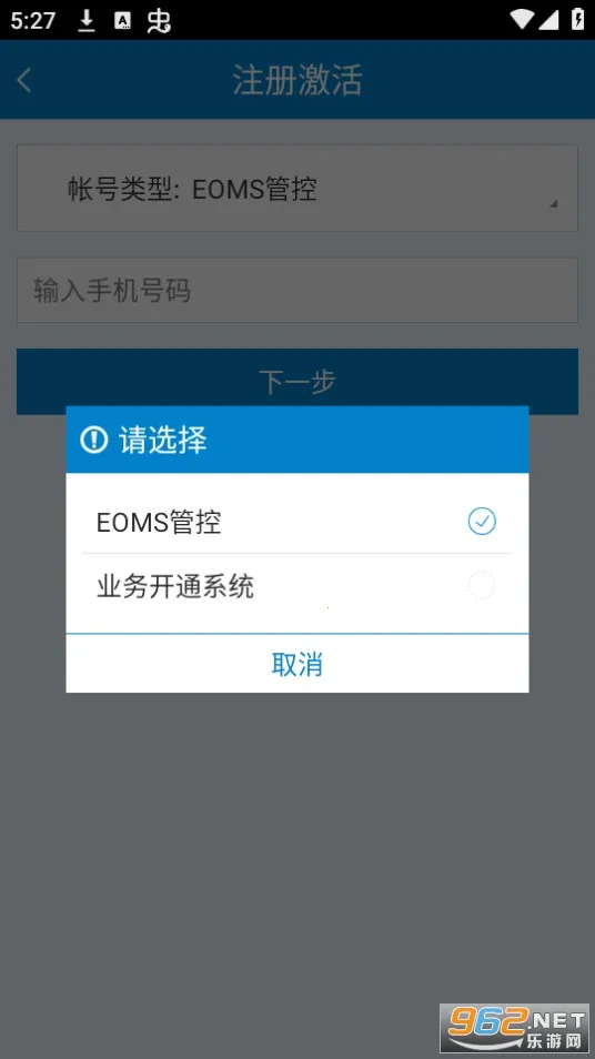 �㶫������ά2026�ٷ�����v2.2.4 ��׿���ͼ