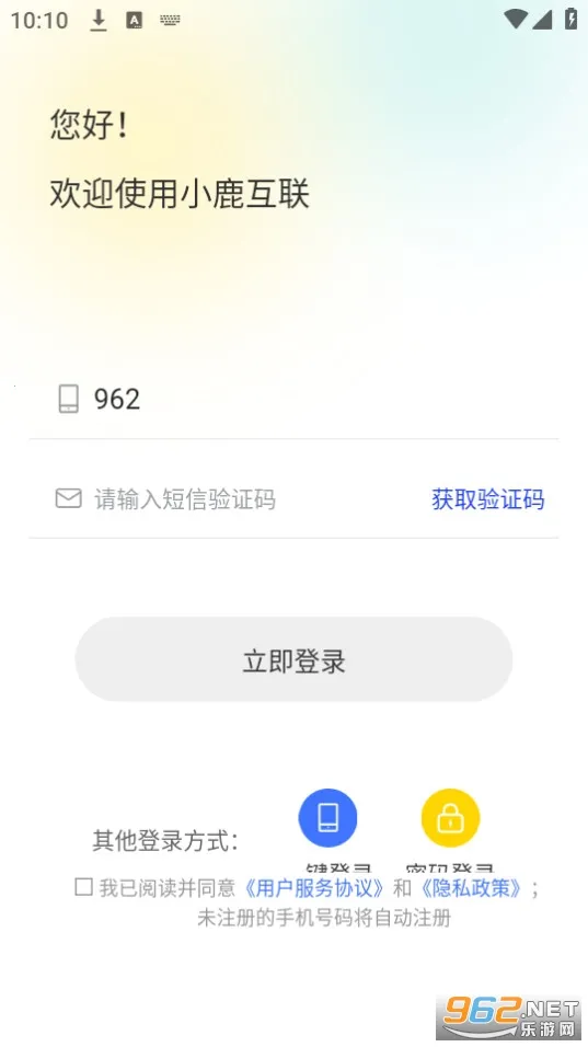 С¹���������ֻ���v1.1.2 ��׿���ͼ