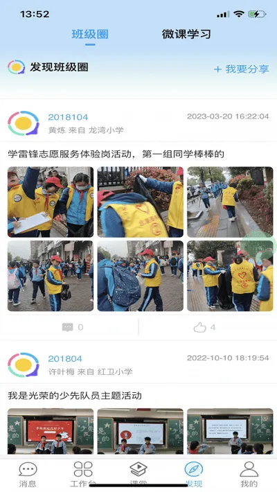 �����ǽ�2026���ذ�װv3.1.3 �ֻ����ͼ