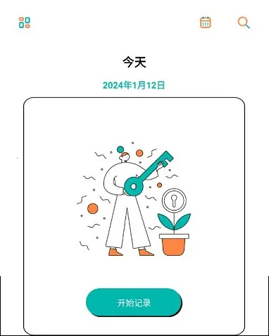 钱记日记2026下载安装 钱记日记2026下载安装