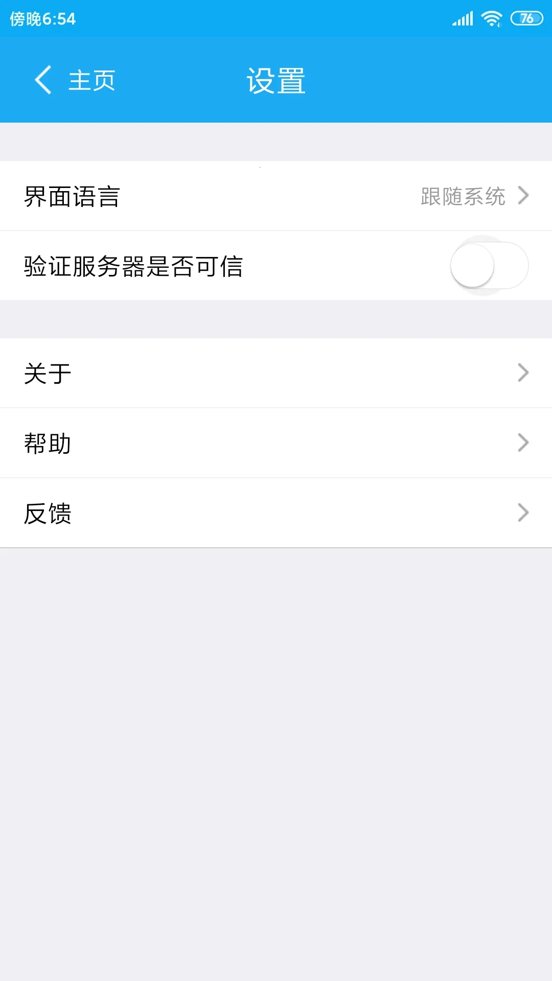 UniConnectv3.2.0 ��׿���ͼ